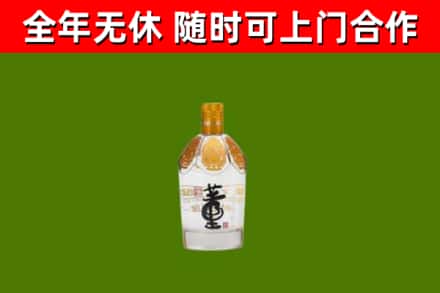 德格回收董酒