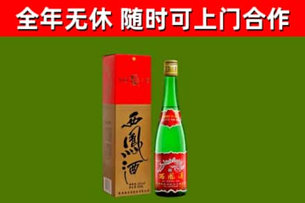 德格回收西凤酒